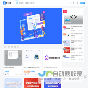 互分享