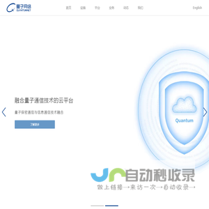 国科量子通信网络有限公司