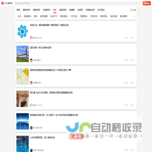 什么值得买