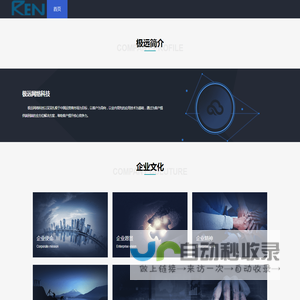 广州极远网络科技有限公司