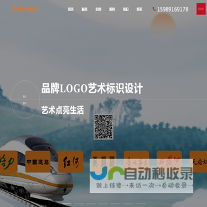 「睿思设计」深圳网站建设
