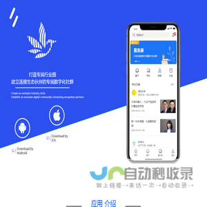 喜友通讯录