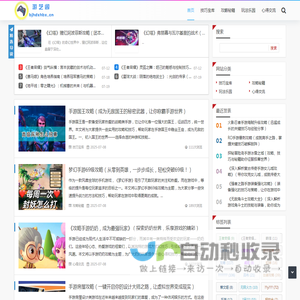 游艺阁