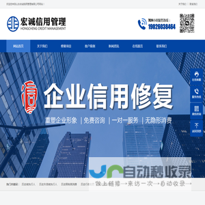 山东宏诚信用管理有限公司