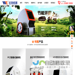 锤式破碎机,圆锥破碎机,反击破碎机价格优惠