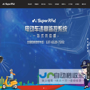 上海秀派电子科技股份有限公司