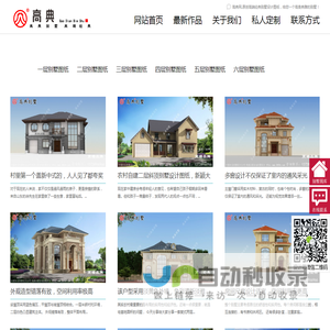 深圳十大别墅设计公司