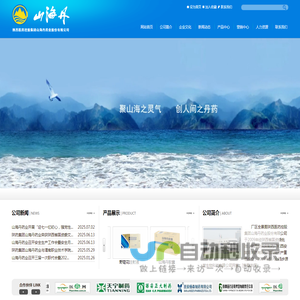 陕西医药控股集团山海丹药业股份有限公司