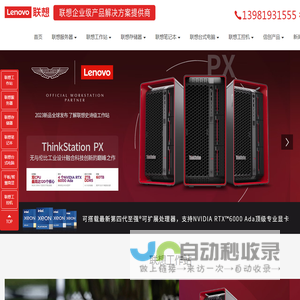 四川Lenovo成都联想笔记本代理
