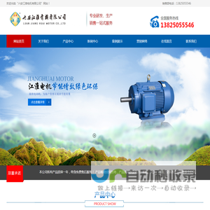 超高效率低压大功率三相异步电动机