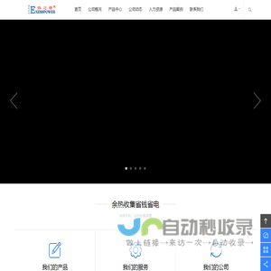 文记工程机电有限公司（香港）