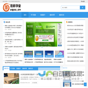 数码学堂