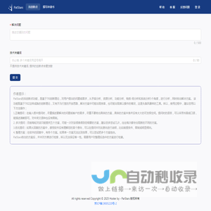 PatStars派斯达