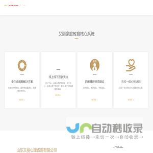 又丽家庭教育