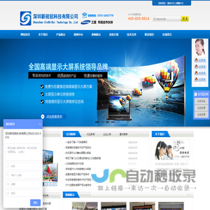 液晶拼接屏