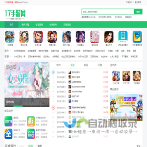 17手游网