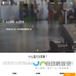 尺马