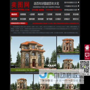 别墅设计图纸及效果图大全