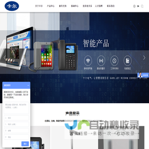 山东卡尔电气股份有限公司