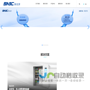 山东新北洋信息技术股份有限公司