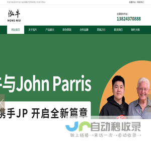 深圳市泓牛桌球器材贸易有限公司