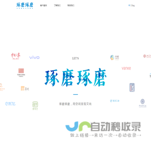 琢磨琢磨