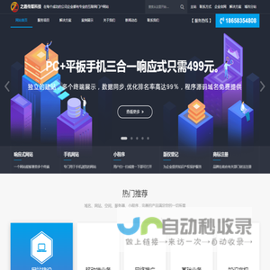 网站建设