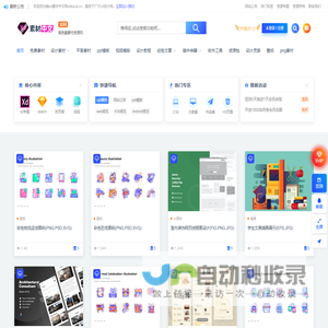 XD素材中文网