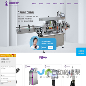 宁波冠腾自动化设备有限公司