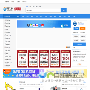 商之桥2B电子商务平台
