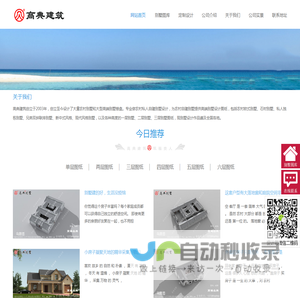 房屋设计图,农村房屋设计图,别墅设计图别墅设计图纸