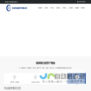 接线端子