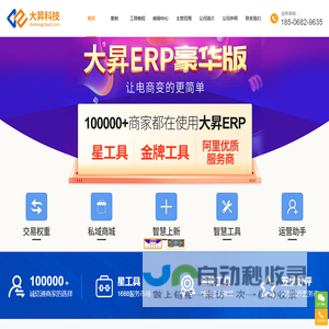 大昇科技