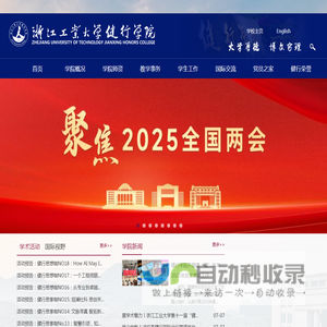健行学院中文网