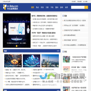 CnBeta中文业界资讯