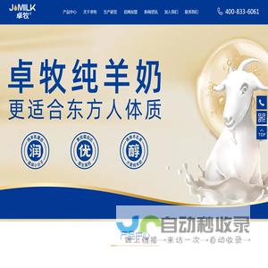 卓牧羊奶