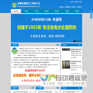 缓蚀阻垢剂