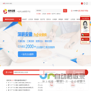 合肥注册公司代办