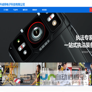 南京升诚舜电子科技有限公司
