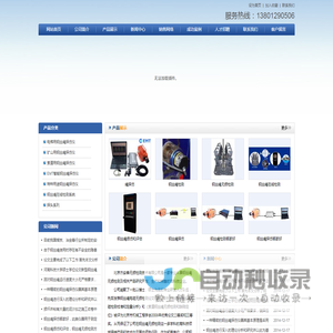 北京杰安泰无损检测技术有限公司