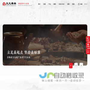 江西天元药业有限公司