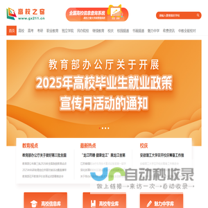 高校之窗