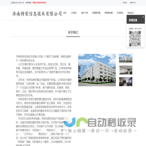 山东济南戴尔(DELL)服务器