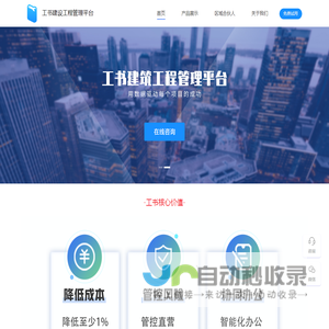 甲乙丙工程管理系统