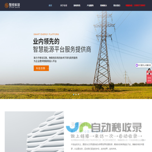 杭州智统科技有限公司