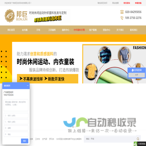 针织面料