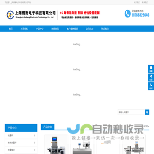 检重秤,身高体重秤,称重模块,轮椅秤,称重贴标机