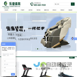 健身房器材