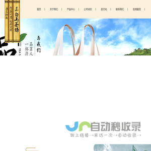 浙江省东阳市东白山浙江省东阳市东白山茶业有限责任公司