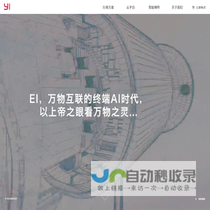 小蚁科技